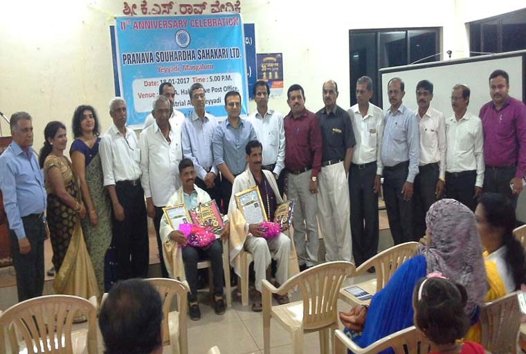 Pranava Souharda Sahakari Sangha Ltd