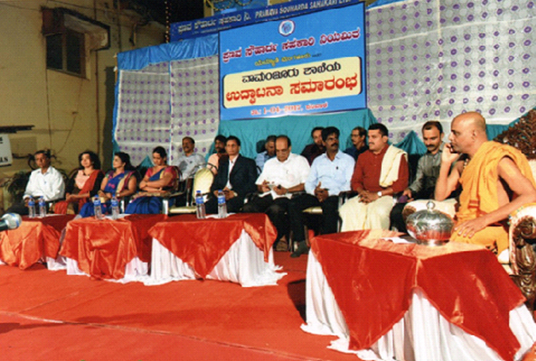 Pranava Souharda Sahakari Sangha Ltd