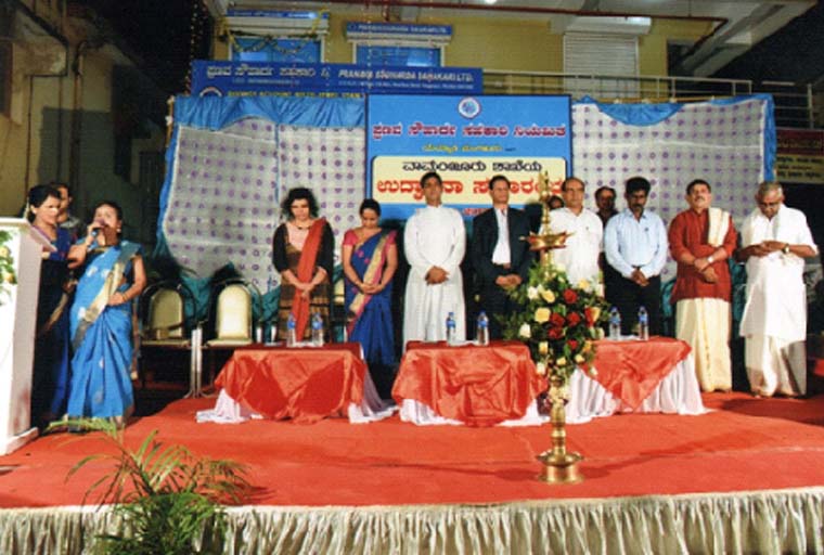 Pranava Souharda Sahakari Sangha Ltd