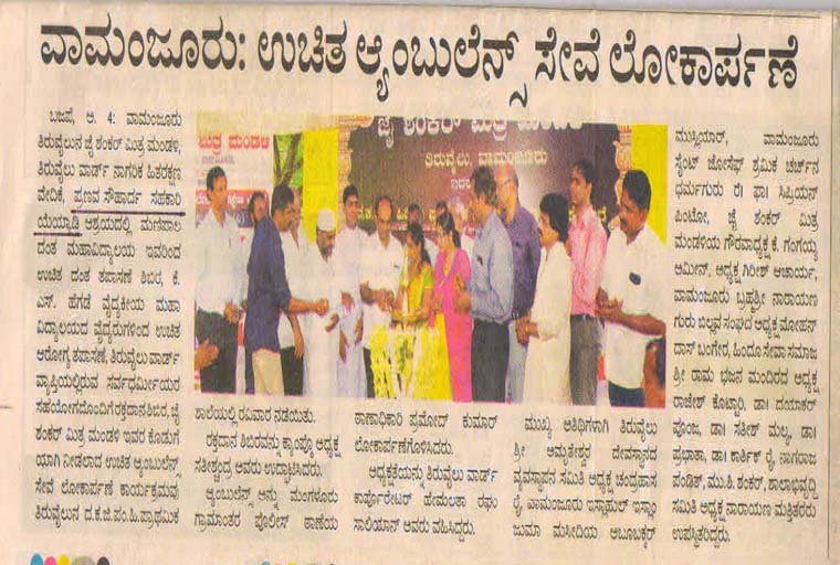 Pranava Souharda Sahakari Sangha Ltd