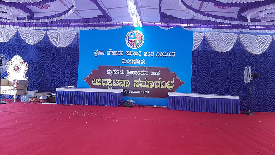 Pranava Souharda Sahakari Sangha Ltd