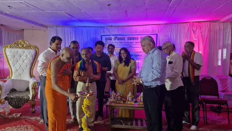 Pranava Souharda Sahakari Sangha Ltd