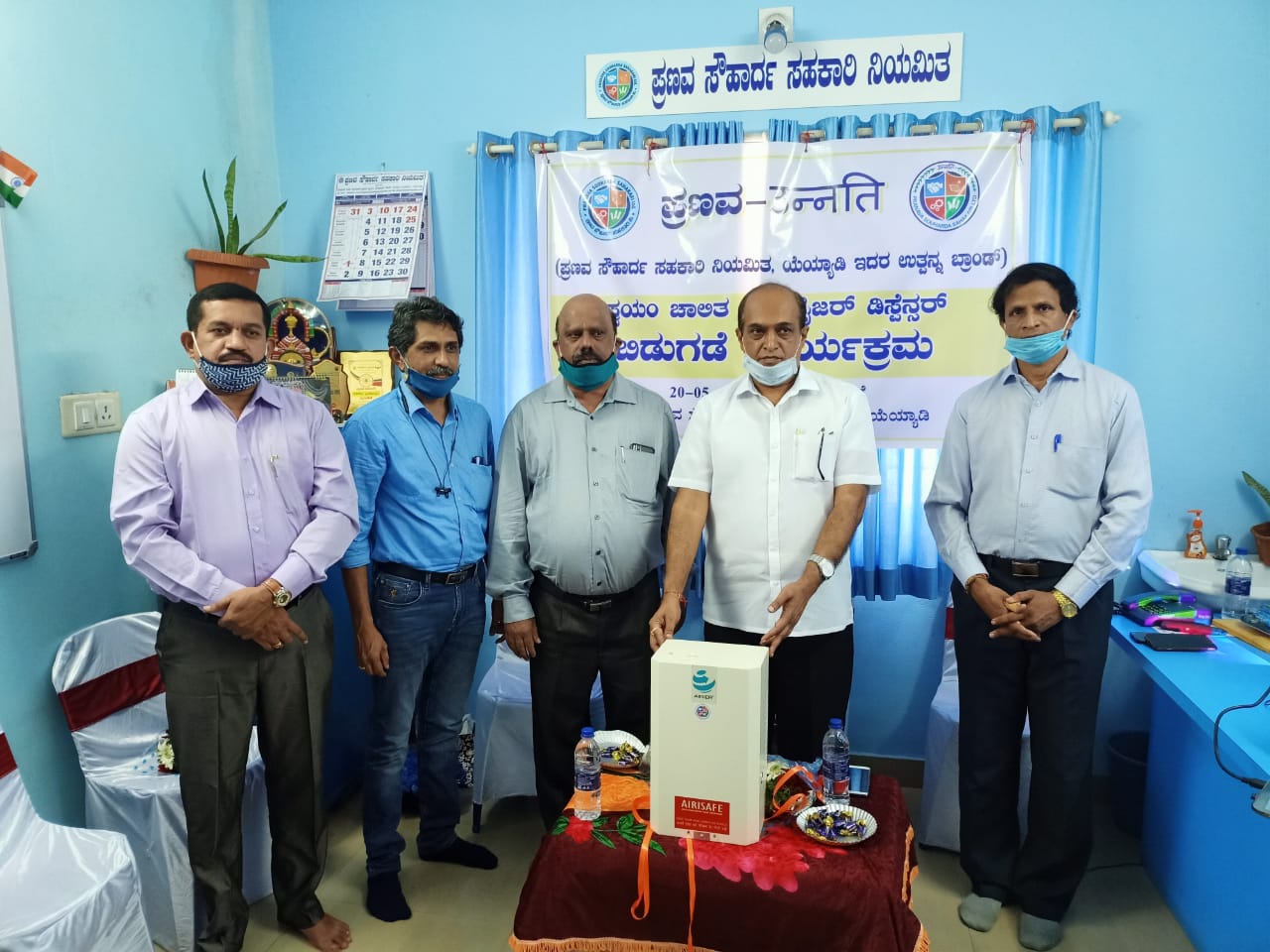 Pranava Souharda Sahakari Sangha Ltd