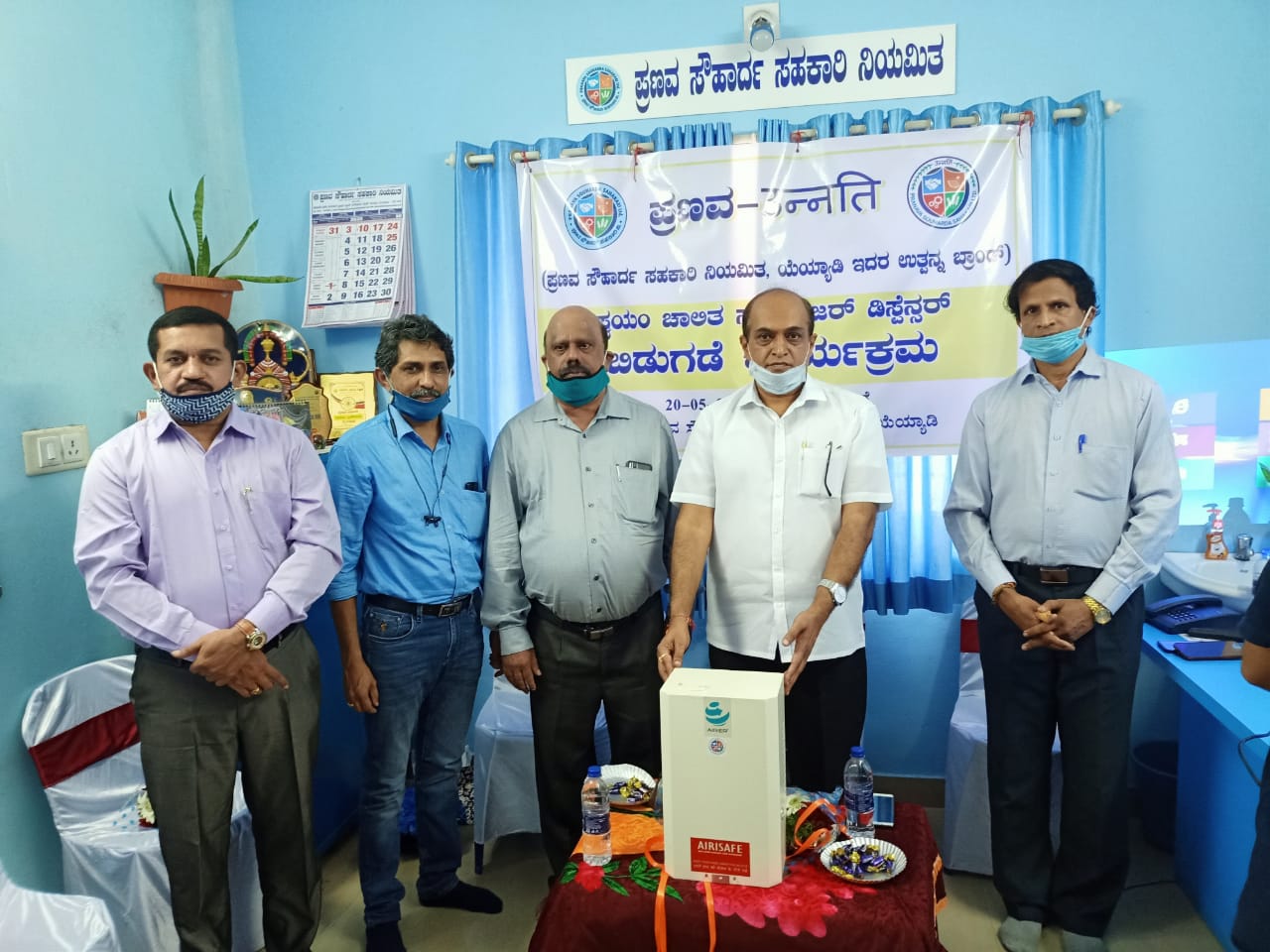 Pranava Souharda Sahakari Sangha Ltd