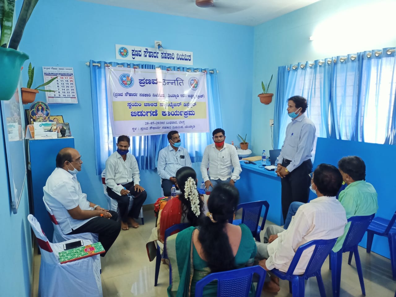 Pranava Souharda Sahakari Sangha Ltd