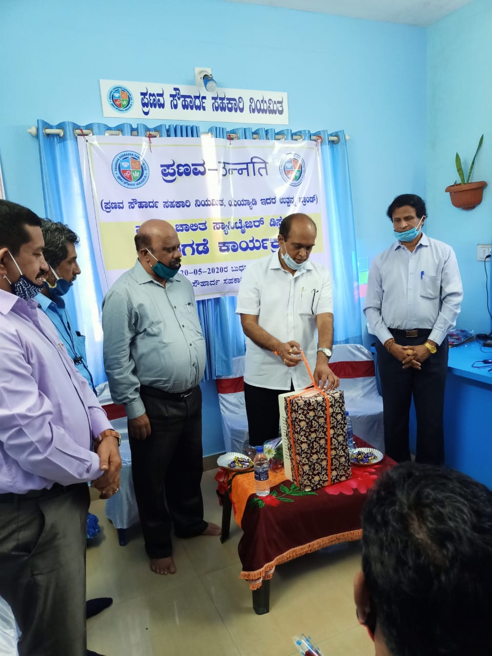 Pranava Souharda Sahakari Sangha Ltd