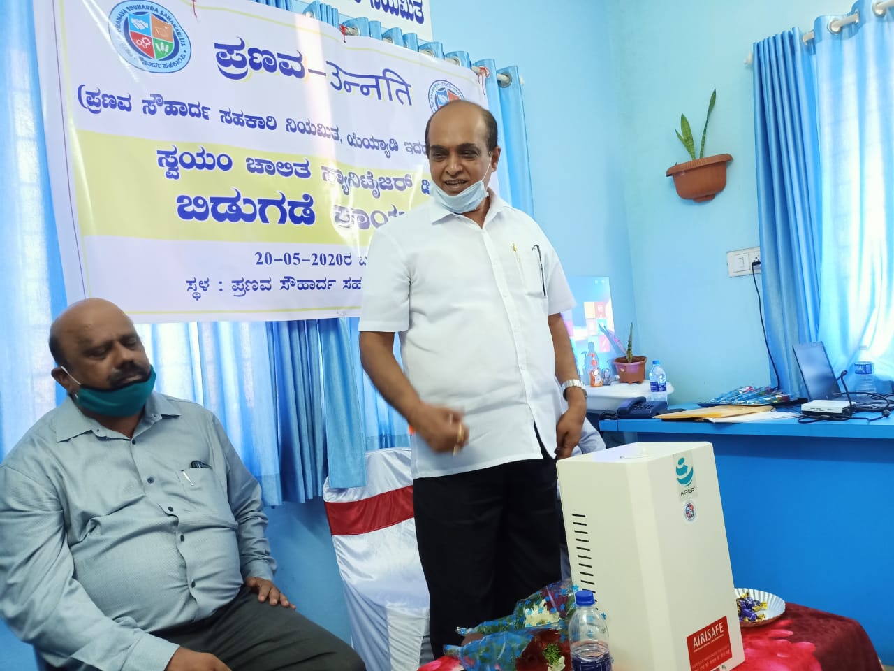 Pranava Souharda Sahakari Sangha Ltd