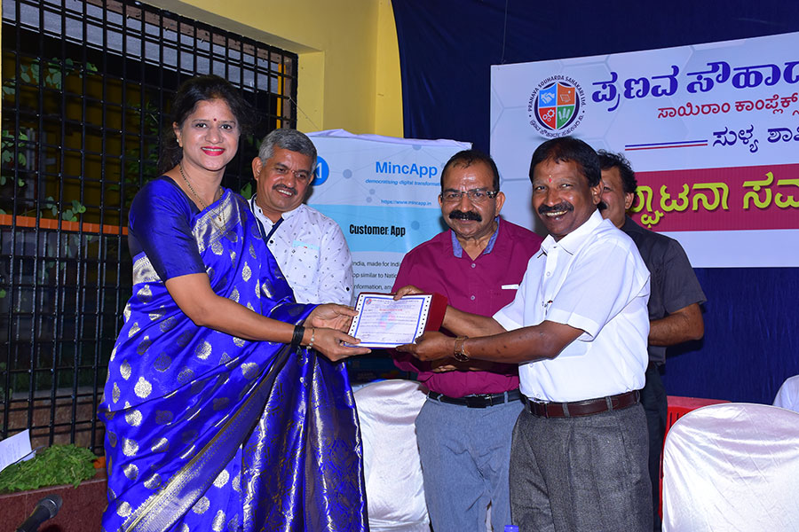 Pranava Souharda Sahakari Sangha Ltd