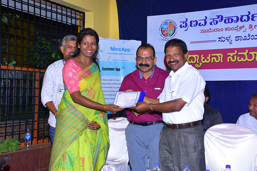 Pranava Souharda Sahakari Sangha Ltd