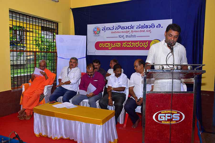 Pranava Souharda Sahakari Sangha Ltd